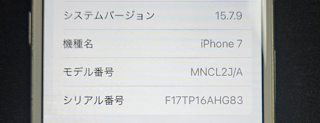 Apple iPhone 7 シルバー 128G　simフリー