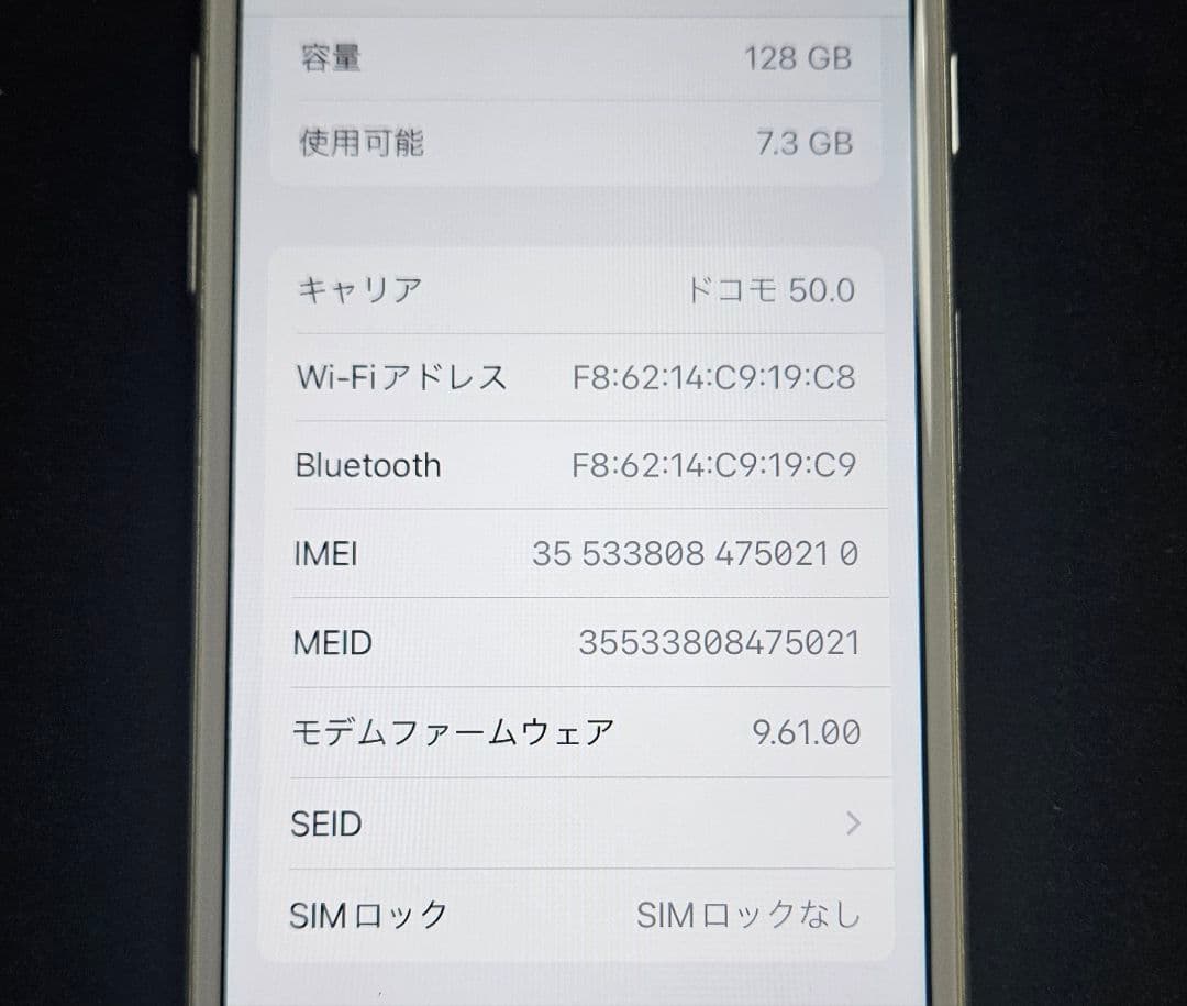 Apple iPhone 7 シルバー 128G　simフリー