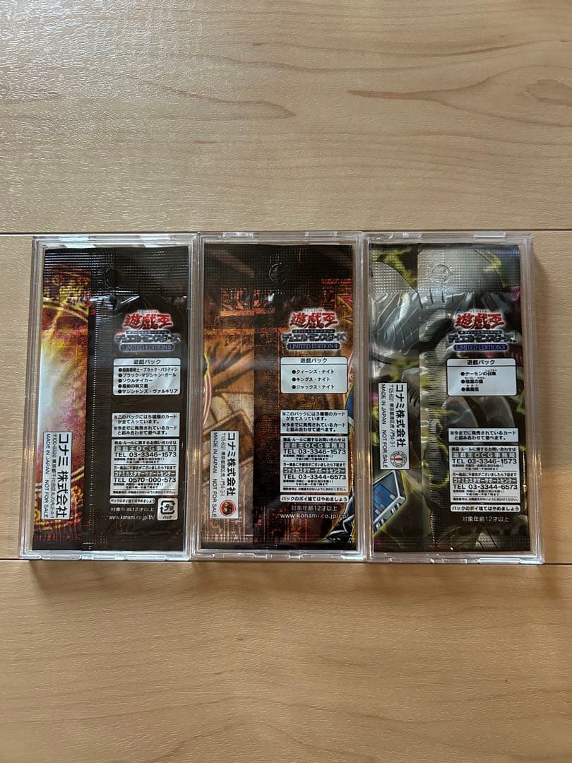 リミテッドエディション3.4.5 遊戯