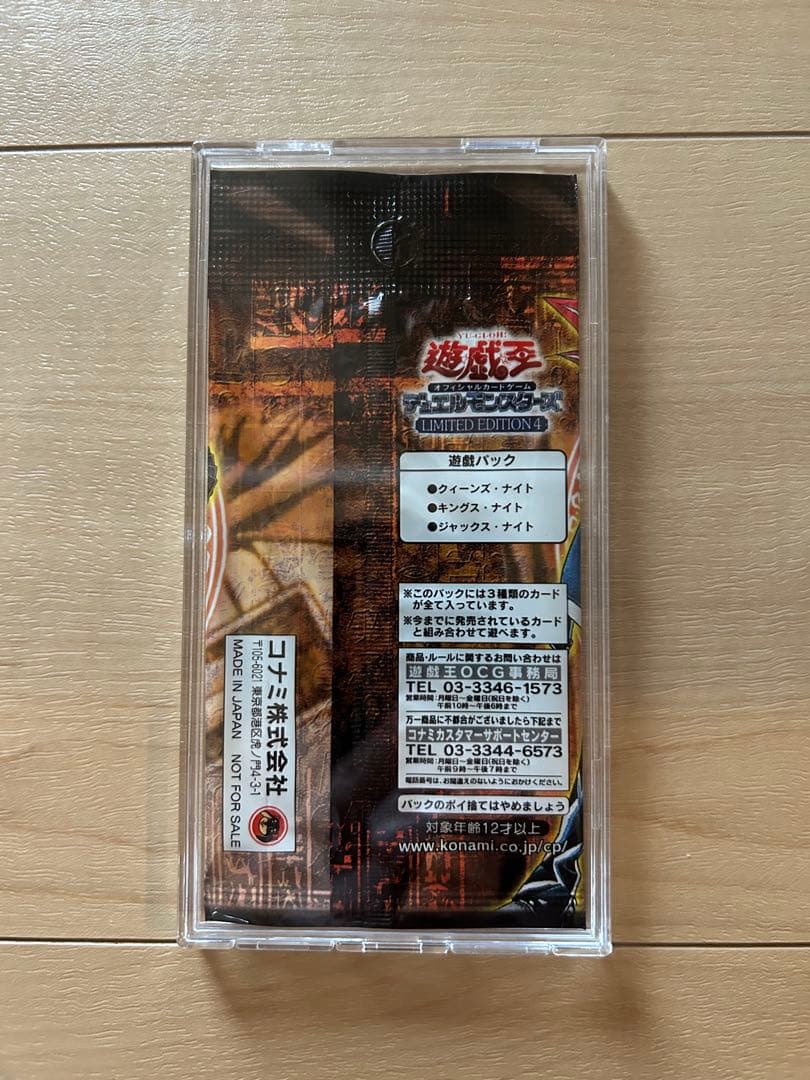 リミテッドエディション3.4.5 遊戯