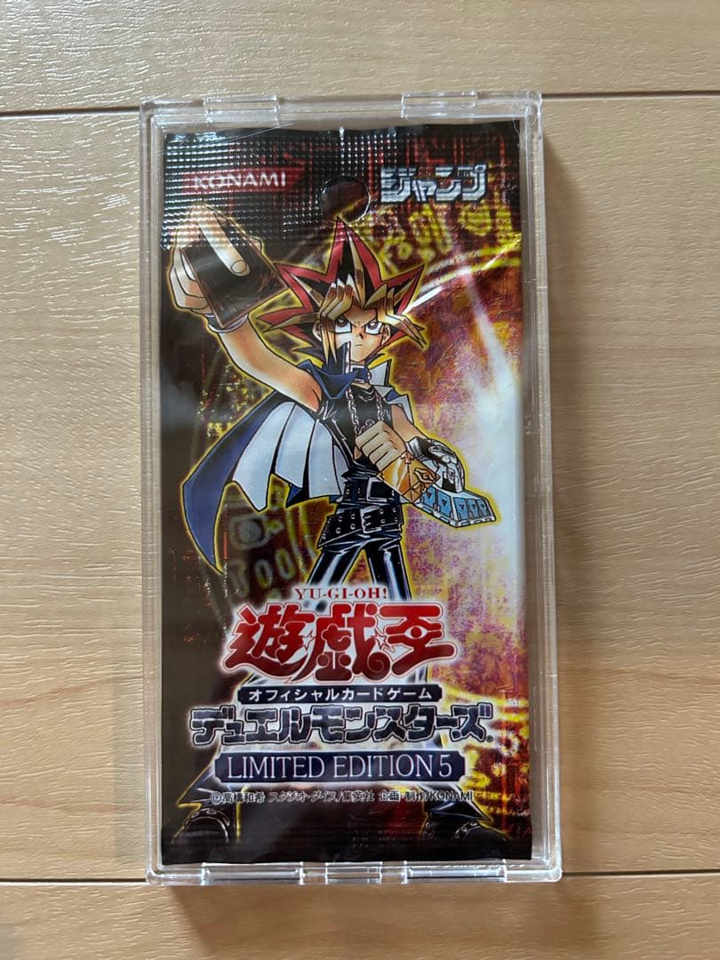 リミテッドエディション3.4.5 遊戯