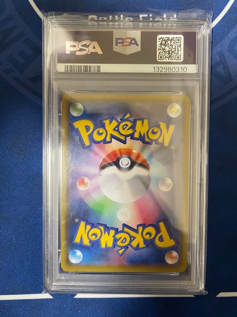 6連番PSA10 ピカチュウV VMAX RR RRR なみのり　そらをとぶ