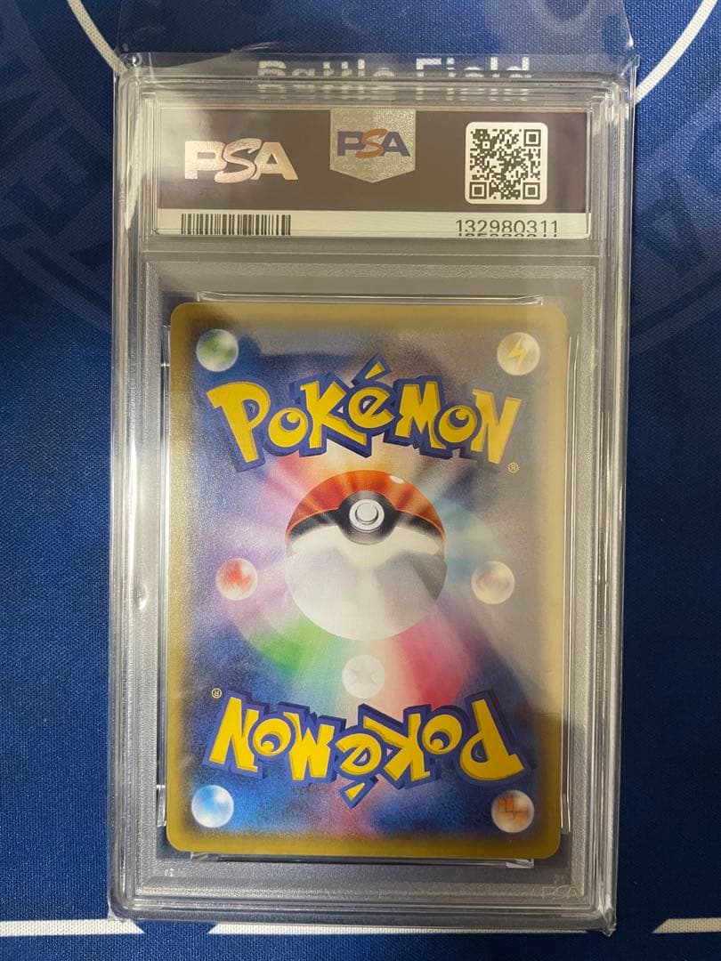 6連番PSA10 ピカチュウV VMAX RR RRR なみのり　そらをとぶ