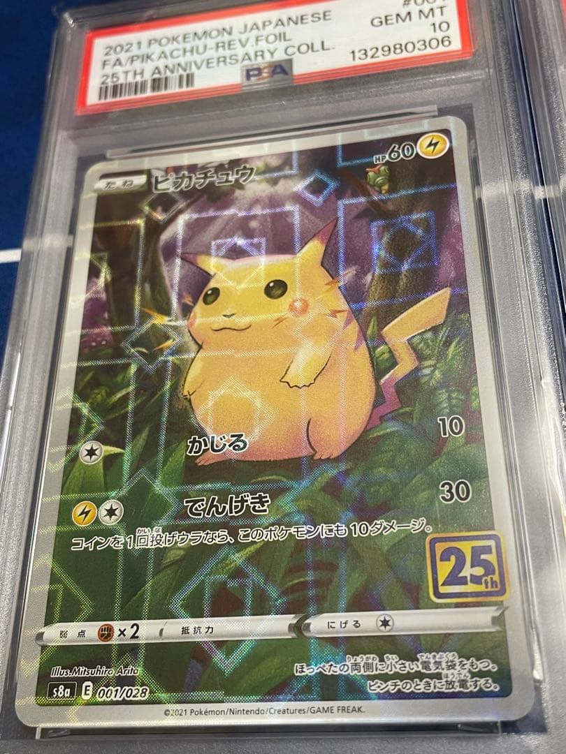 6連番PSA10 ピカチュウV VMAX RR RRR なみのり　そらをとぶ