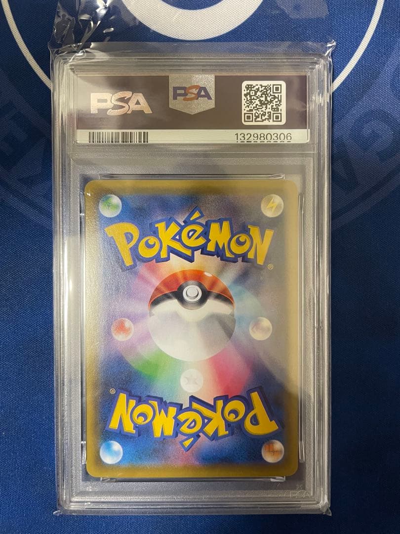 6連番PSA10 ピカチュウV VMAX RR RRR なみのり　そらをとぶ