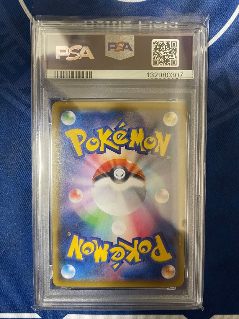 6連番PSA10 ピカチュウV VMAX RR RRR なみのり　そらをとぶ