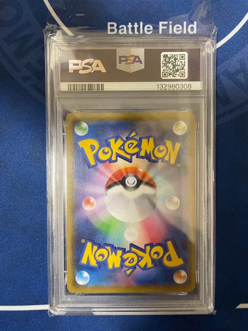 6連番PSA10 ピカチュウV VMAX RR RRR なみのり　そらをとぶ