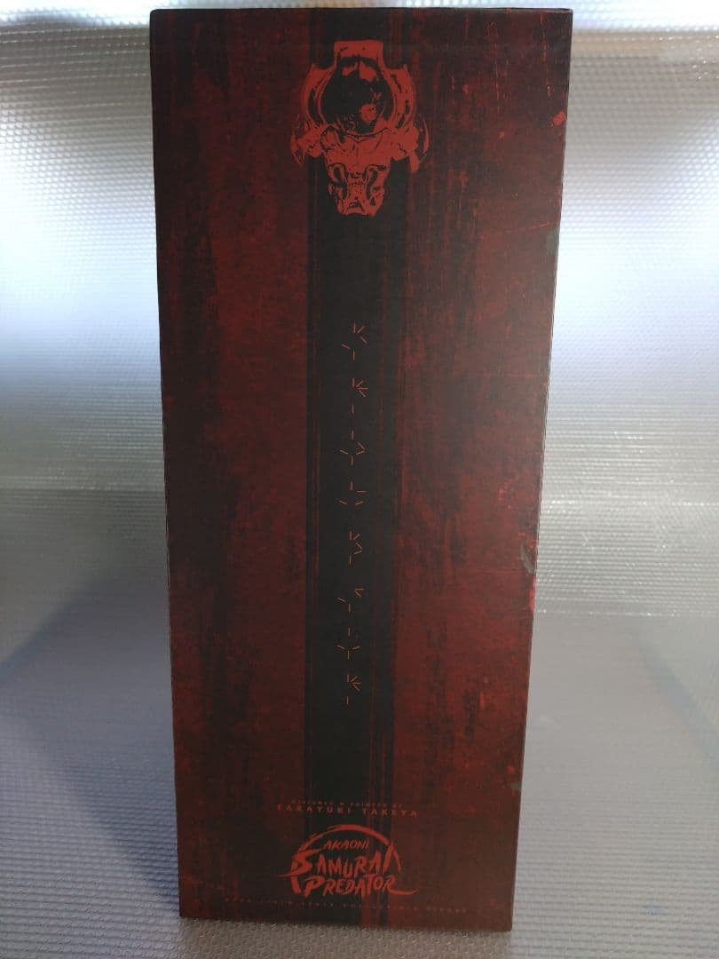 赤鬼サムライプレデター（竹谷隆之✕鬼木祐二）