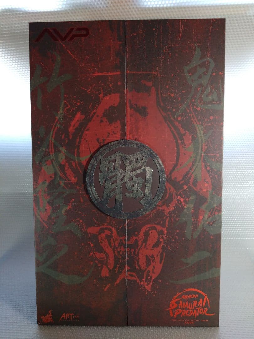 赤鬼サムライプレデター（竹谷隆之✕鬼木祐二）