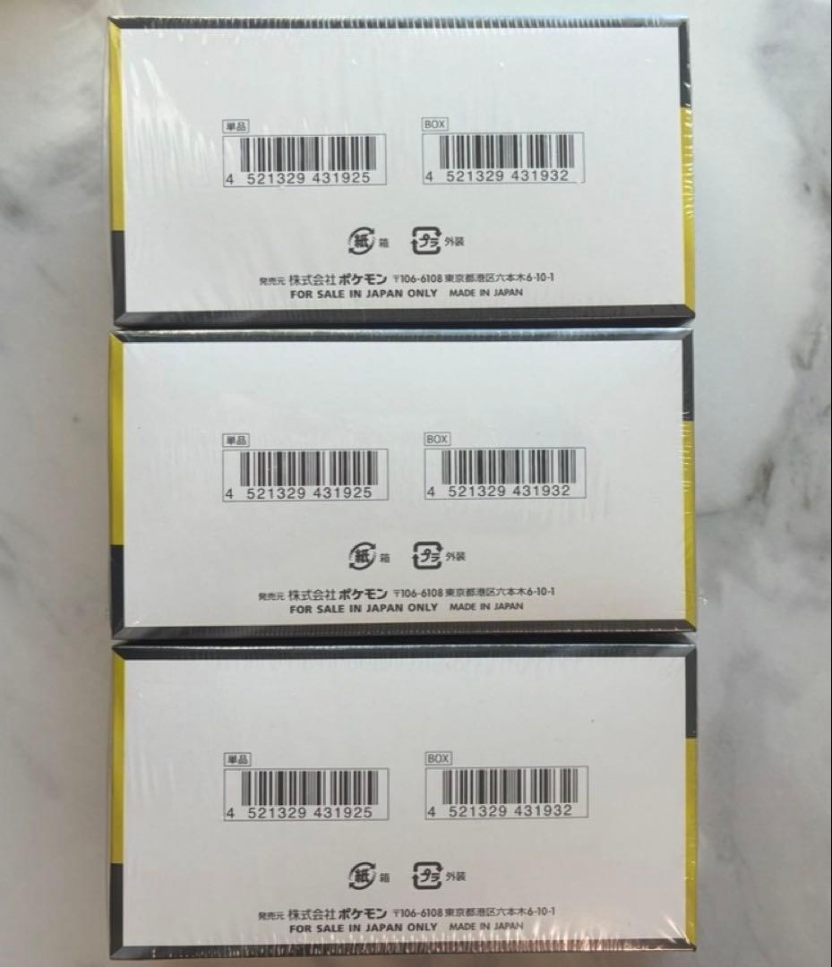 ハイクラスパックMEGAドリームex ポケカ　シュリンク付き 3BOX