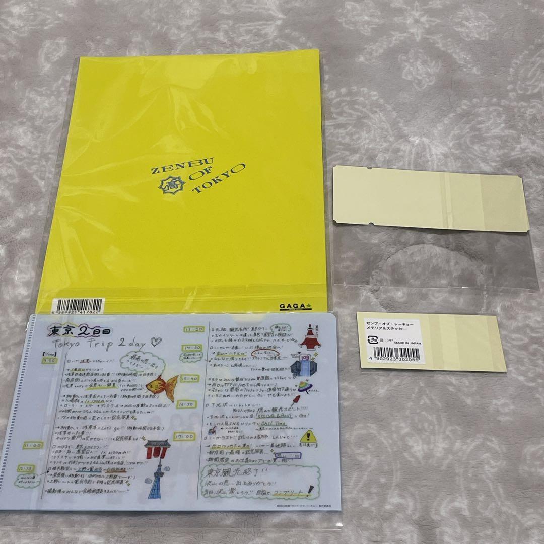 日向坂46 ゼンブオブトーキョーグッズ 4点セット