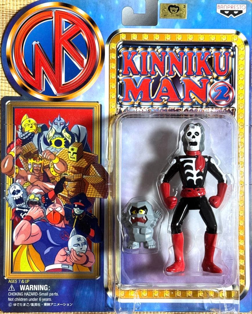 キン肉マン2 アクションフィギアコレクション　全6種