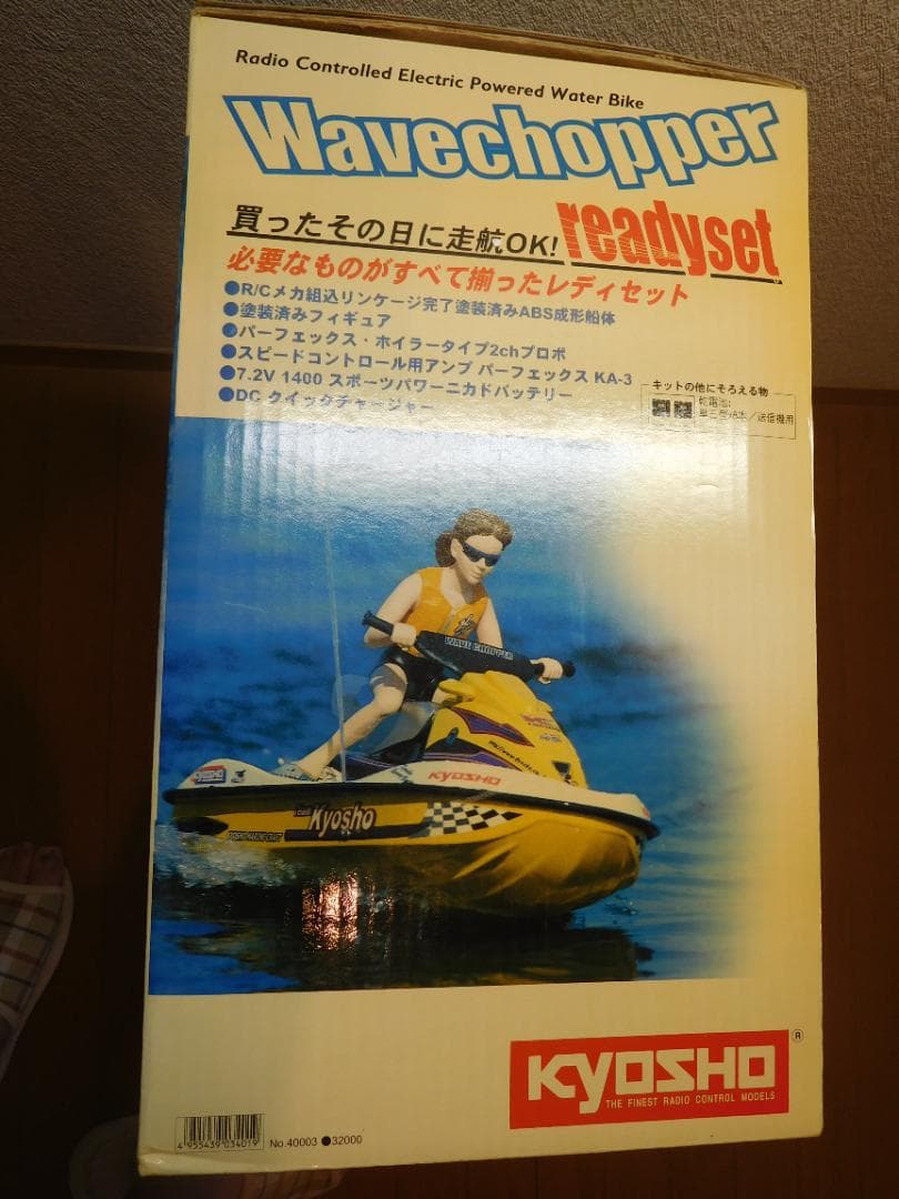 ラジコン水上バイク　ウェブホッパ　 電動ボート