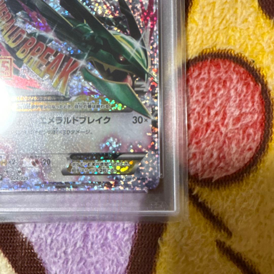 [PSA10]MレックウザEX プロモカードパック 25th