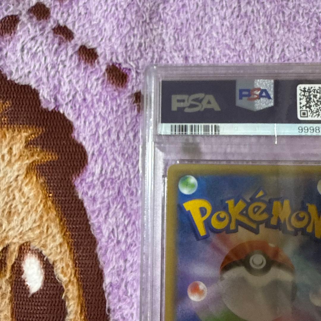 [PSA10]MレックウザEX プロモカードパック 25th