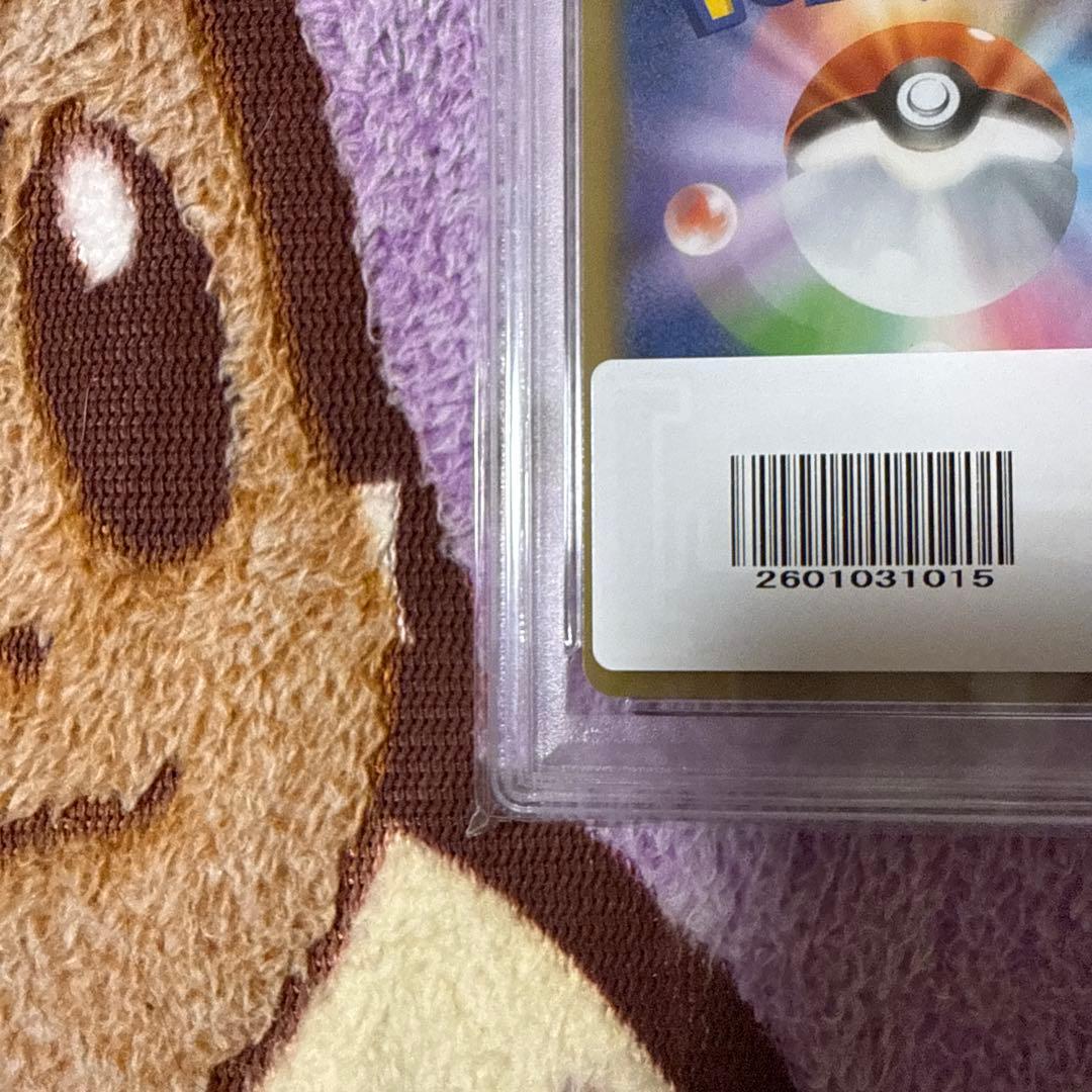 [PSA10]MレックウザEX プロモカードパック 25th