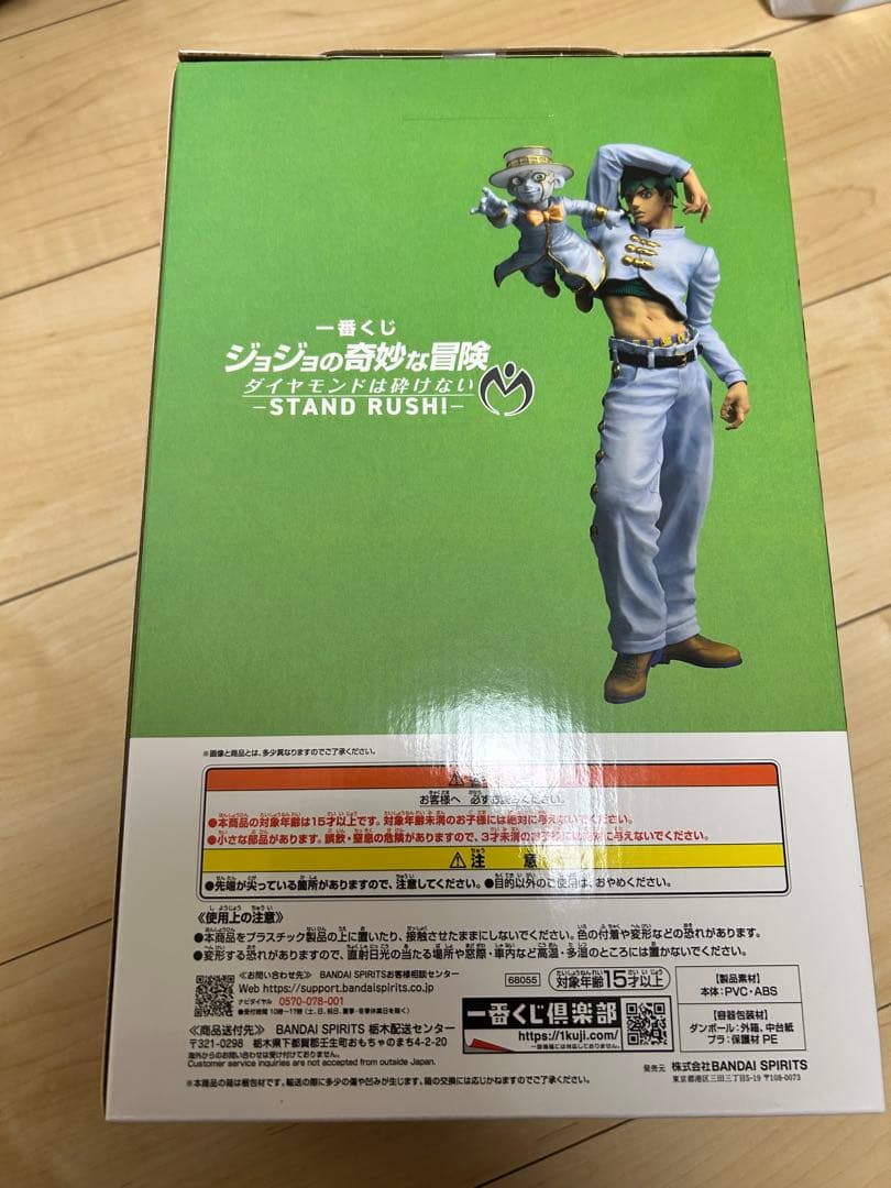 【新品】ジョジョの奇妙な冒険 一番くじ ラストワン賞 岸辺露伴＆ヘブンおまけ付き