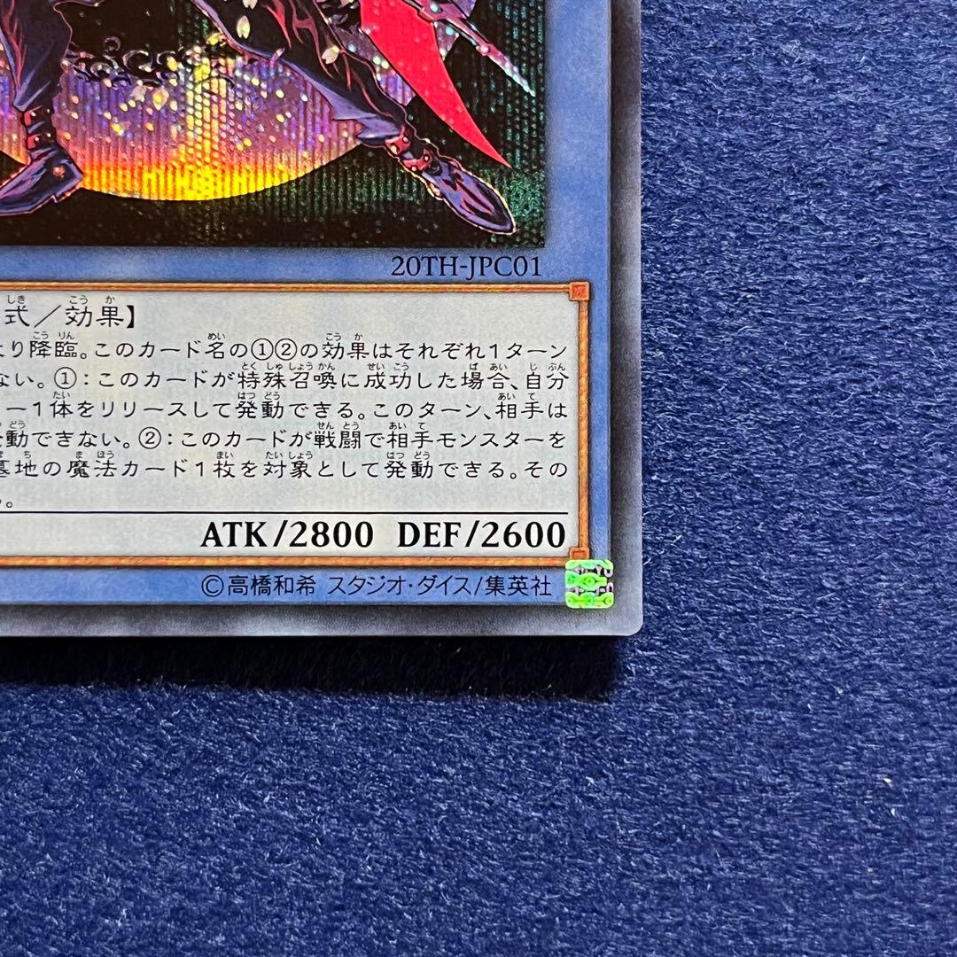 匿名配送　エラーカード　マジシャンオブカオスMAX　20TH-JPC01　初版