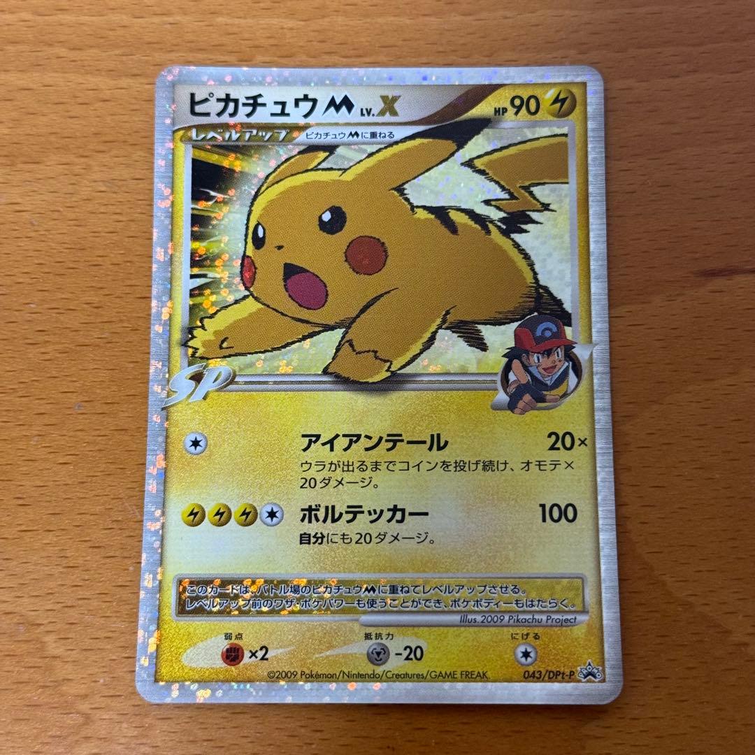 ピカチュウM lv.X アルセウス ギザみみピチューM ポケモンカード
