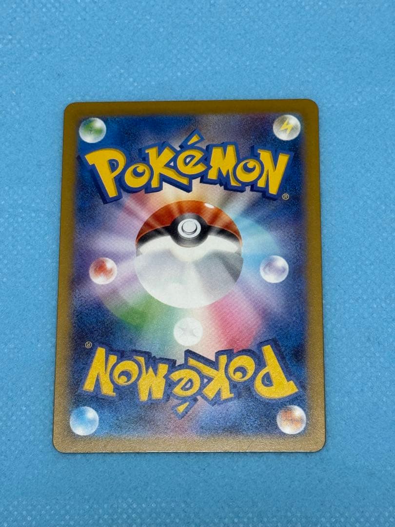 メガゲンガーex SAR（ローラー痕あり）