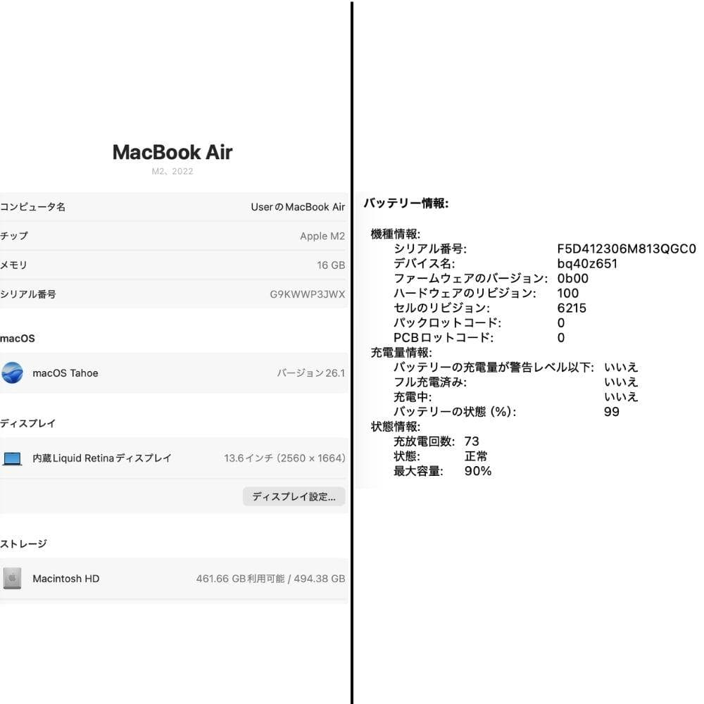 M2 MacBook Air 16GB 512GB バッテリー90%