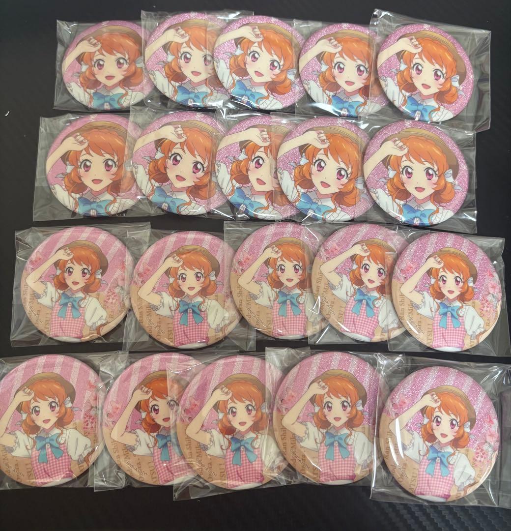 アイカツ 大空あかり 缶バッジ まとめ売り