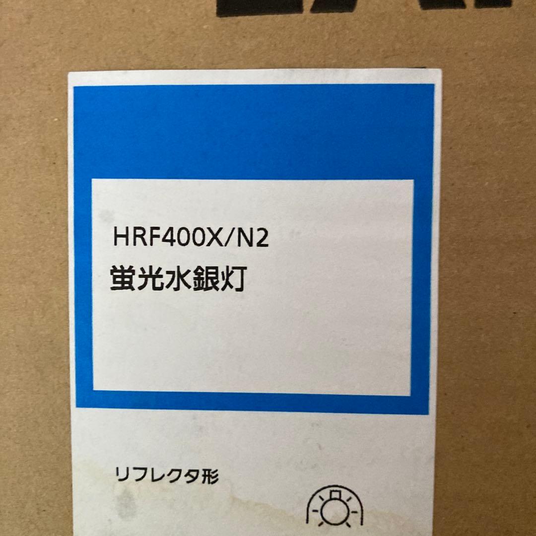 Panasonic HIDランプ HRF400X/N2