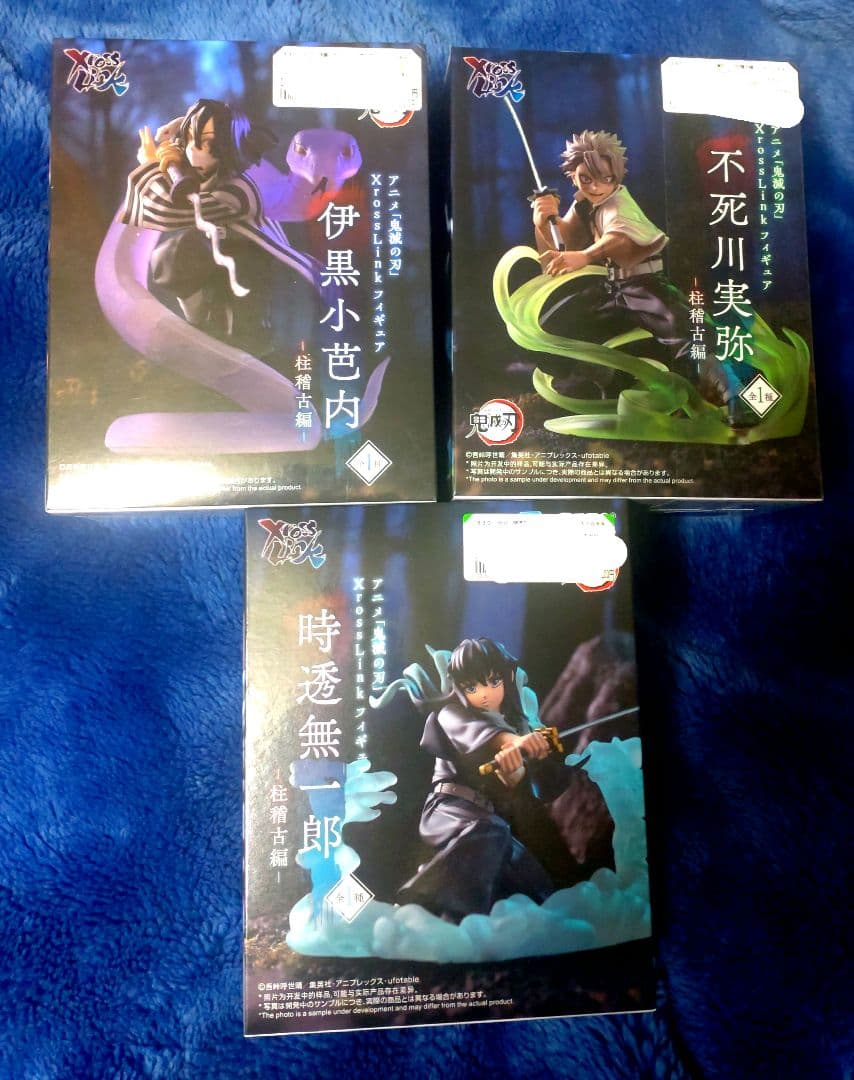 鬼滅の刃 柱稽古編 XrossLink 時透無一郎 伊黒小芭内 不死川実弥