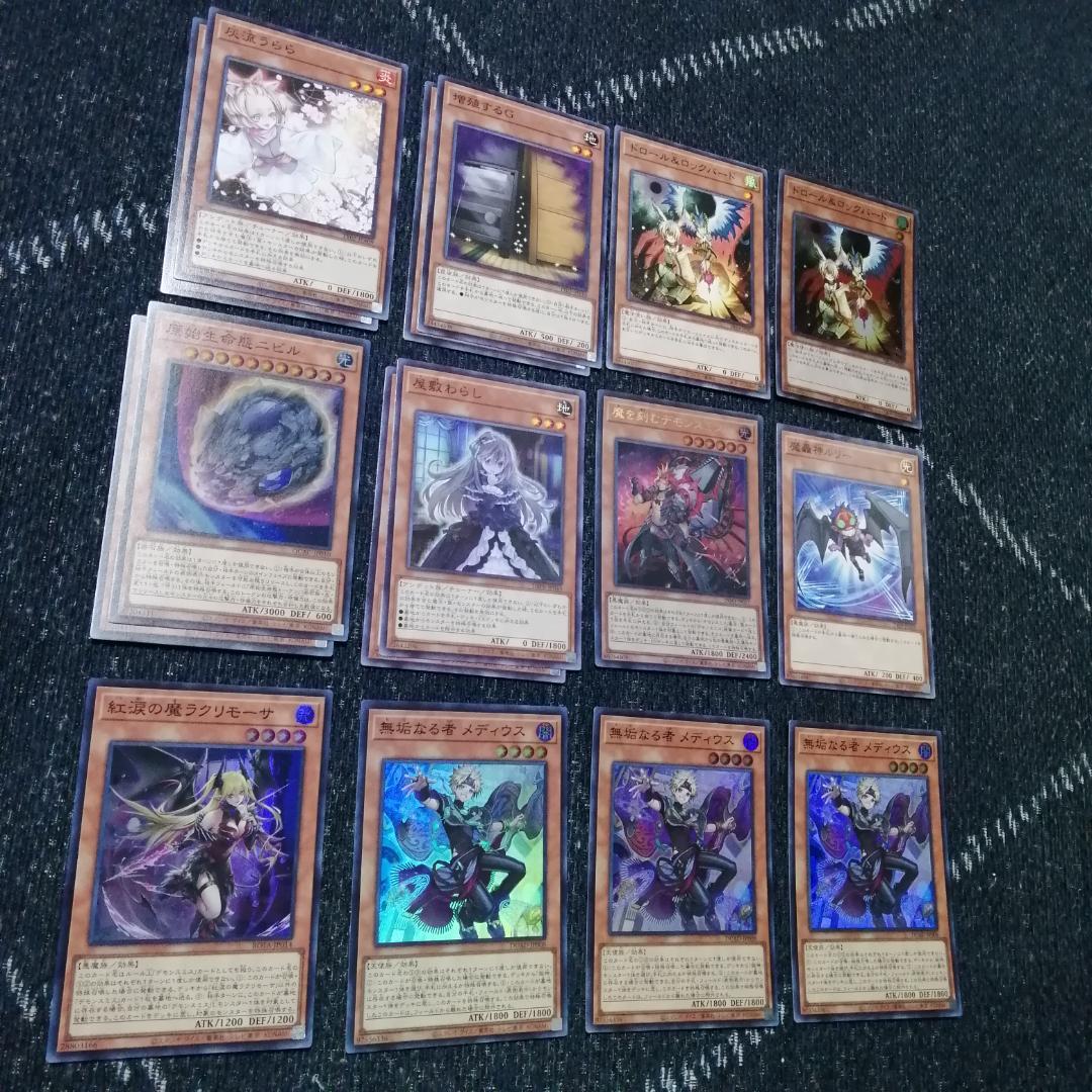遊戯王　デッキ　エルフェンノーツ　デモンスミス　アルマデス 04384]