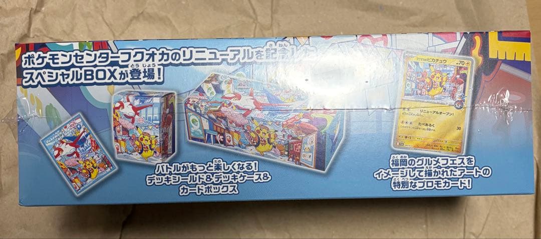 ポケモンセンター スペシャルBOX トウホク＆フクオカシュリンク付き