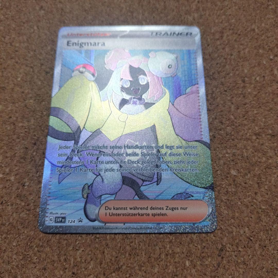 ナンジャモ　海外版SAR＆SRセット