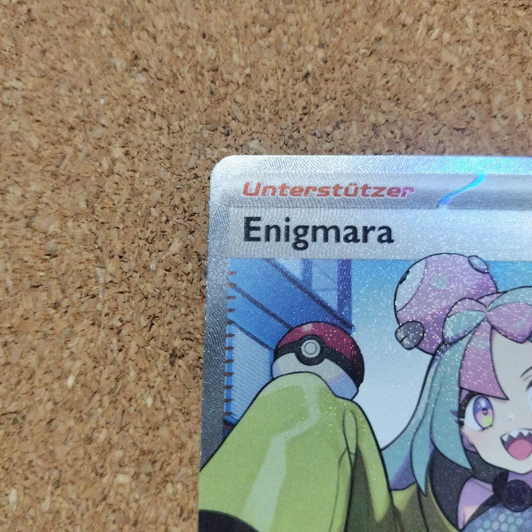 ナンジャモ　海外版SAR＆SRセット