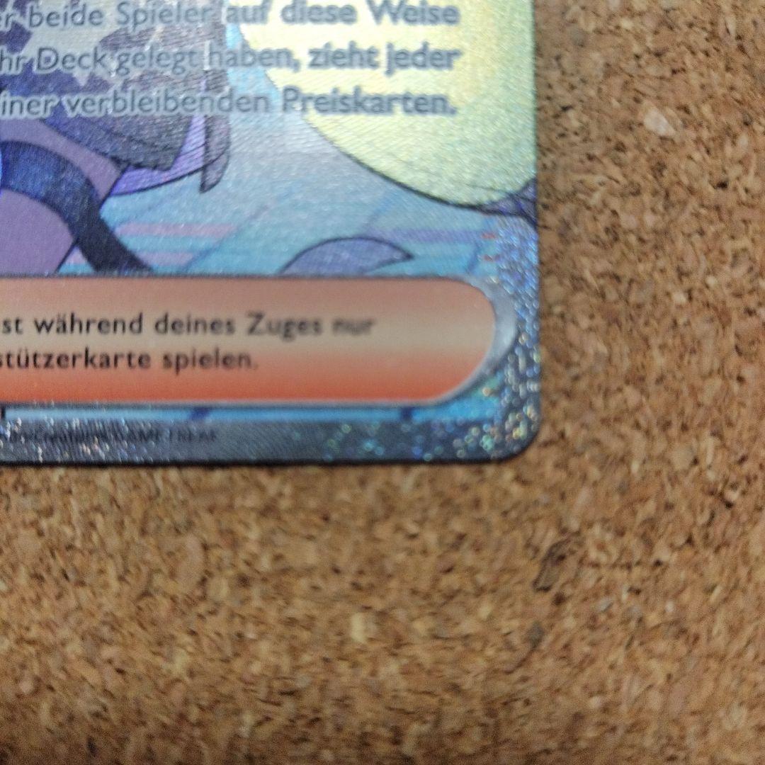 ナンジャモ　海外版SAR＆SRセット