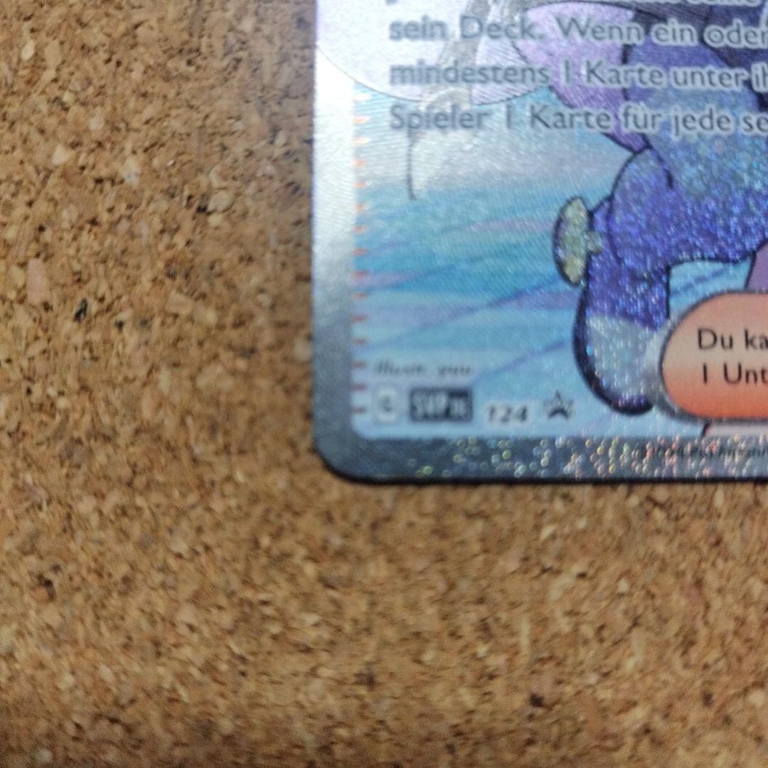 ナンジャモ　海外版SAR＆SRセット