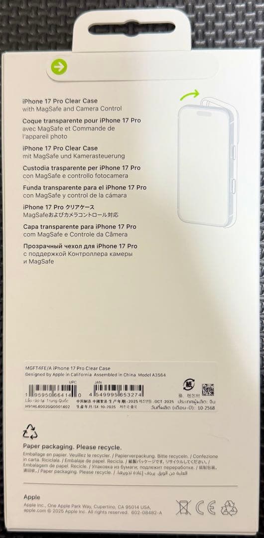 【新品未開封】Apple純正 iPhone 17 Pro クリアケース