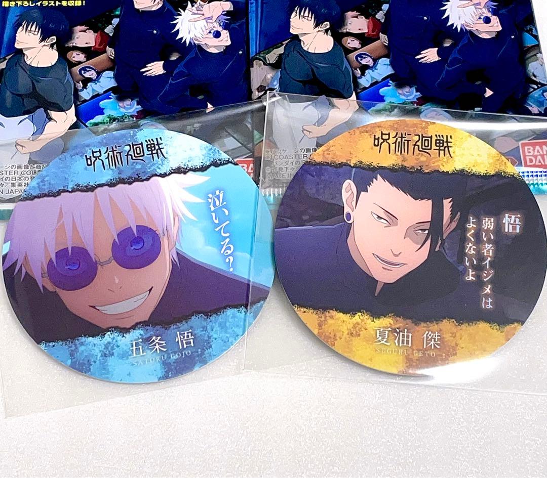 呪術廻戦 懐玉 玉折 カフェ 2024 限定 アクリルスタンド 五条 夏油 特典
