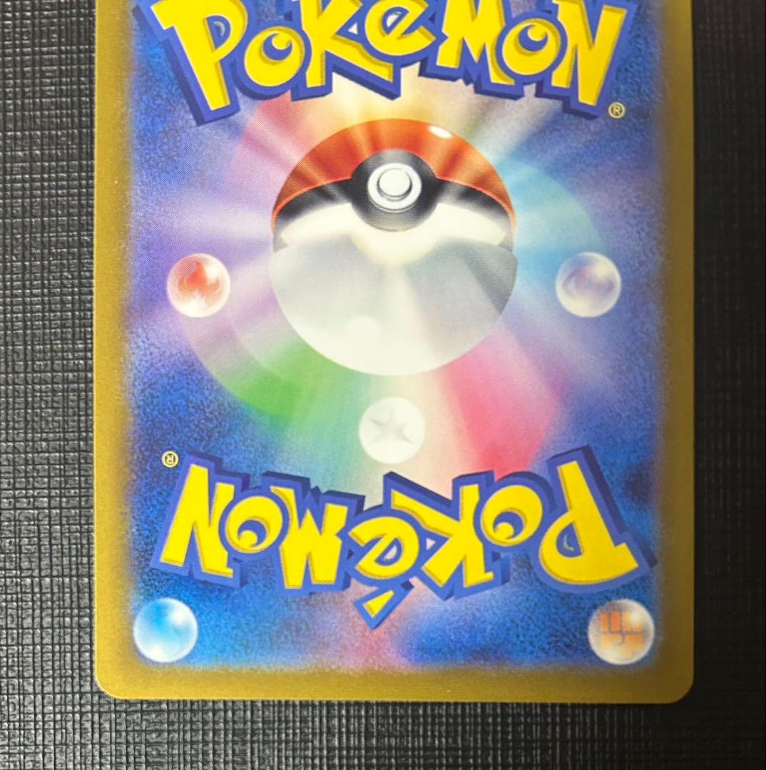 りょう　ポケモンカード ゲンガー R マスターボールミラー