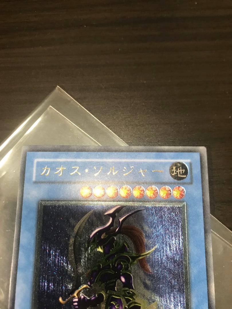 カオスソルジャー　レリーフ 極美品