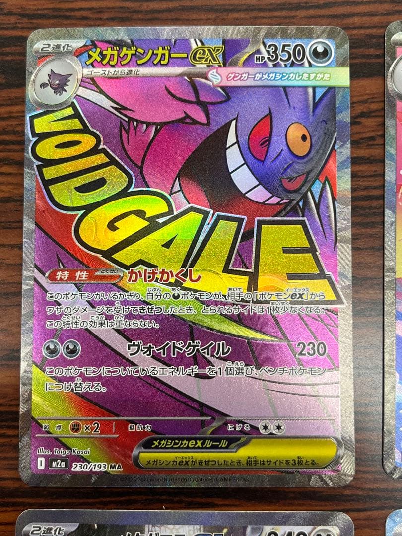 MA&SAR まとめ売り　ポケモンカード