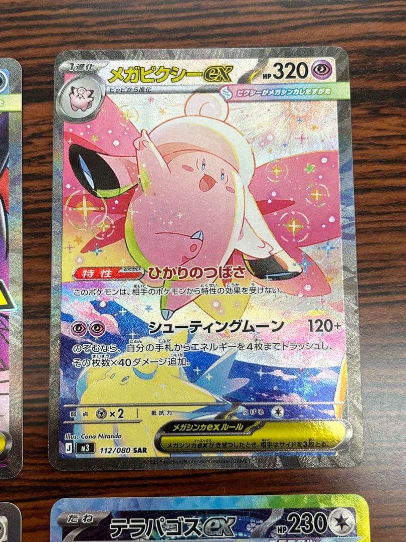 MA&SAR まとめ売り　ポケモンカード