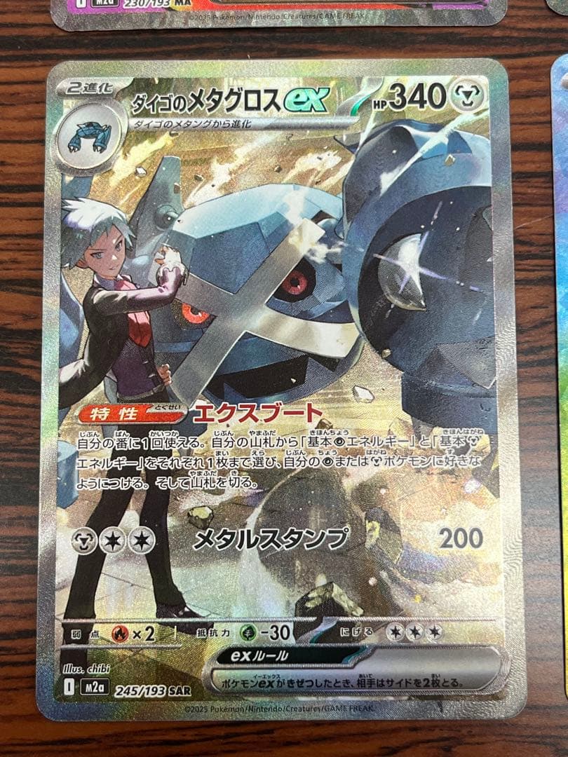 MA&SAR まとめ売り　ポケモンカード