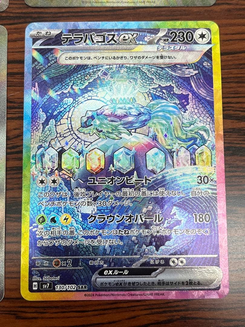 MA&SAR まとめ売り　ポケモンカード