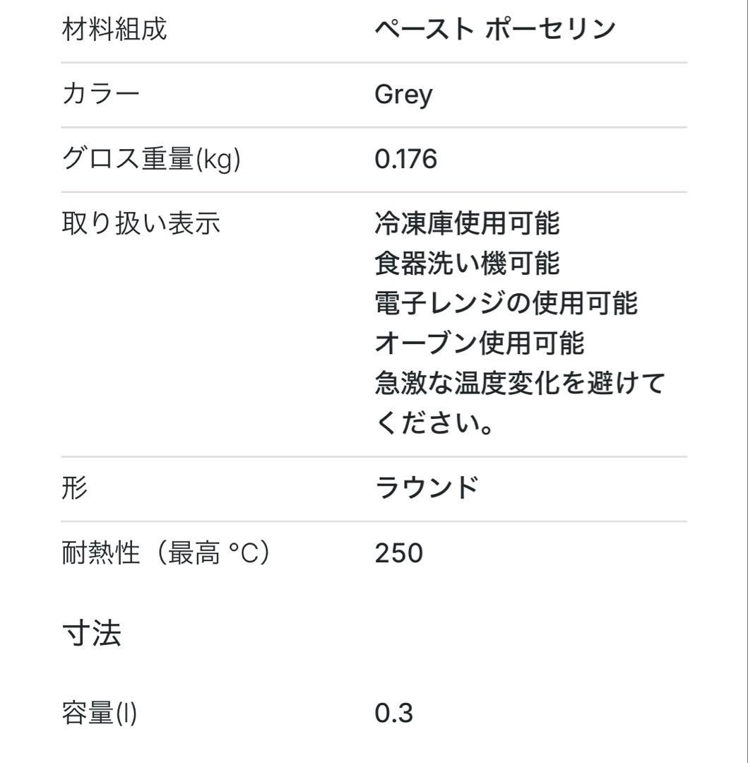 ロールストランド スウェディッシュグレースボウル スモール ミスト グレー