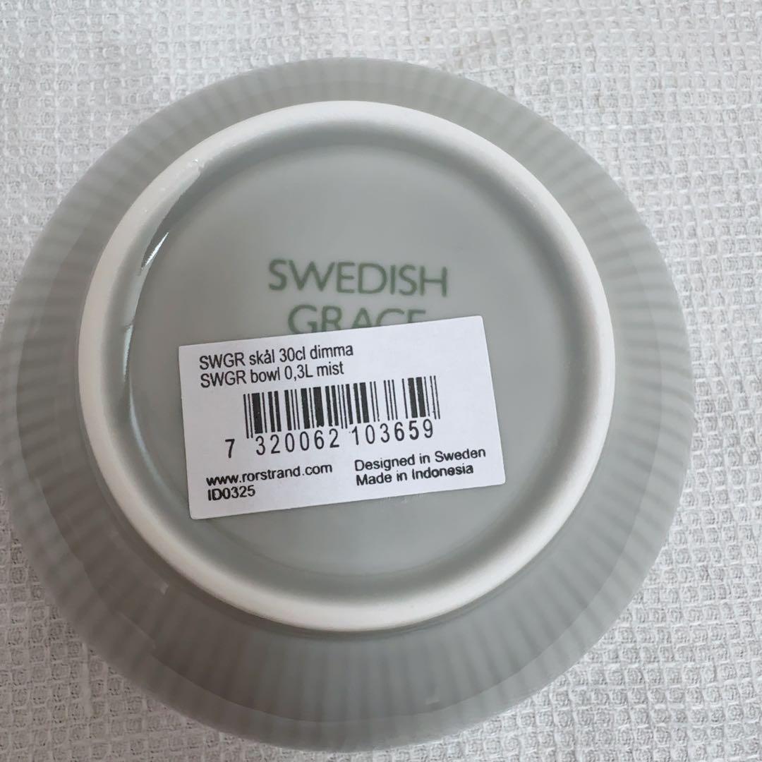 ロールストランド スウェディッシュグレースボウル スモール ミスト グレー
