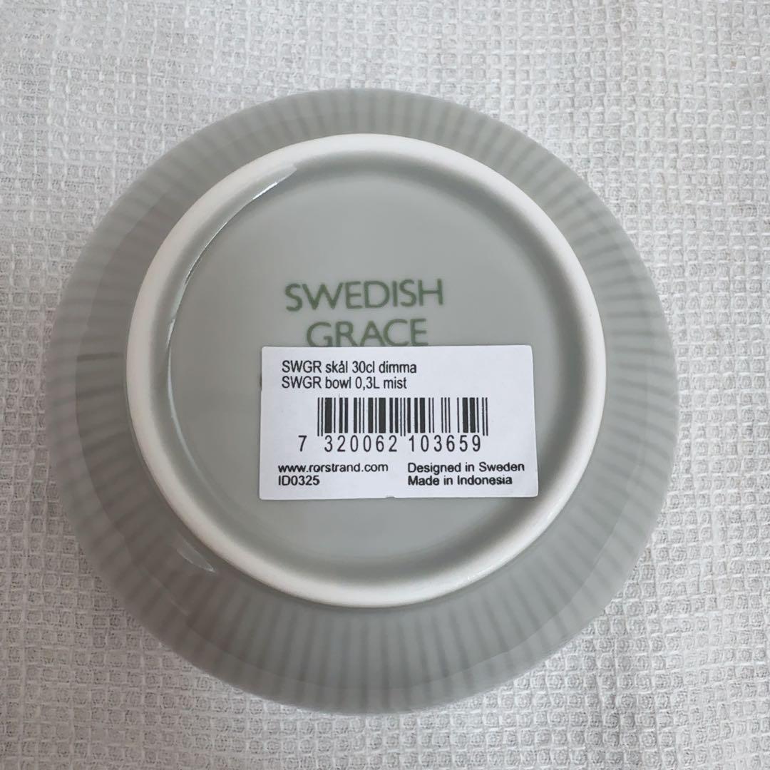 ロールストランド スウェディッシュグレースボウル スモール ミスト グレー