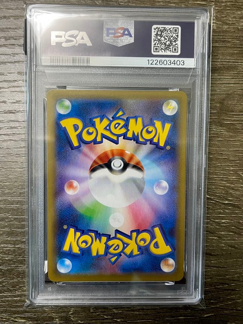 ポケモンカード いちげきウーラオスVMAX HR PSA10