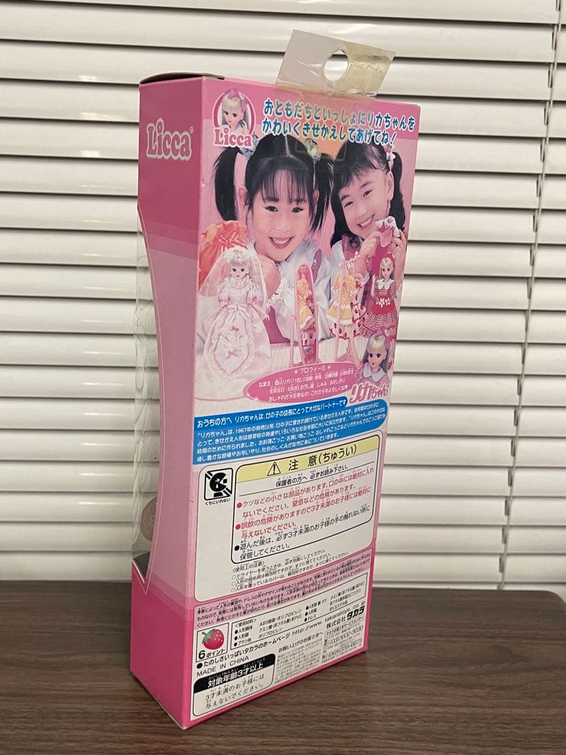 新品★きらちゃん★リカちゃん★リカちゃん人形★おともだち★ドール★人形★タカラ