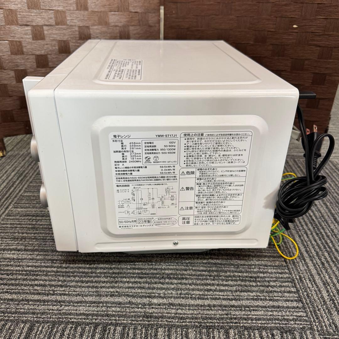 YAMADASELECT 単機能電子レンジ YMW-ST17J1 電子レンジ