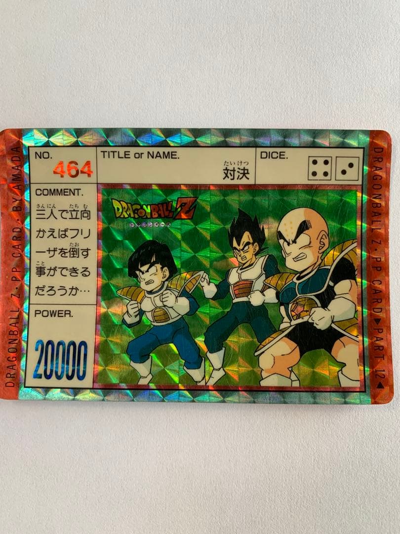 ドラゴンボールZ PPカードセット