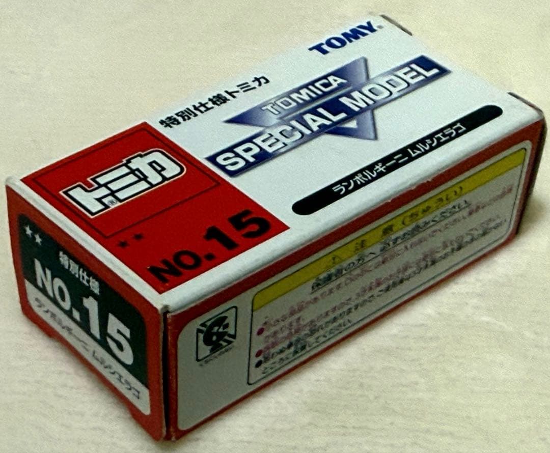 トミカ　特別仕様　No.15 ランボルギーニ ムルシエラゴ 希少